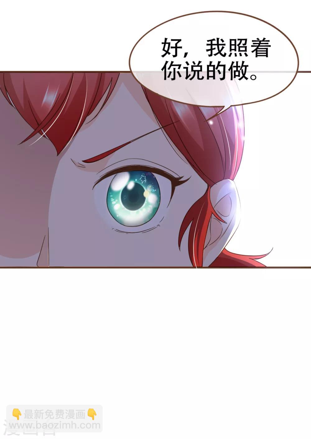 第95话 按你说的做-第98话