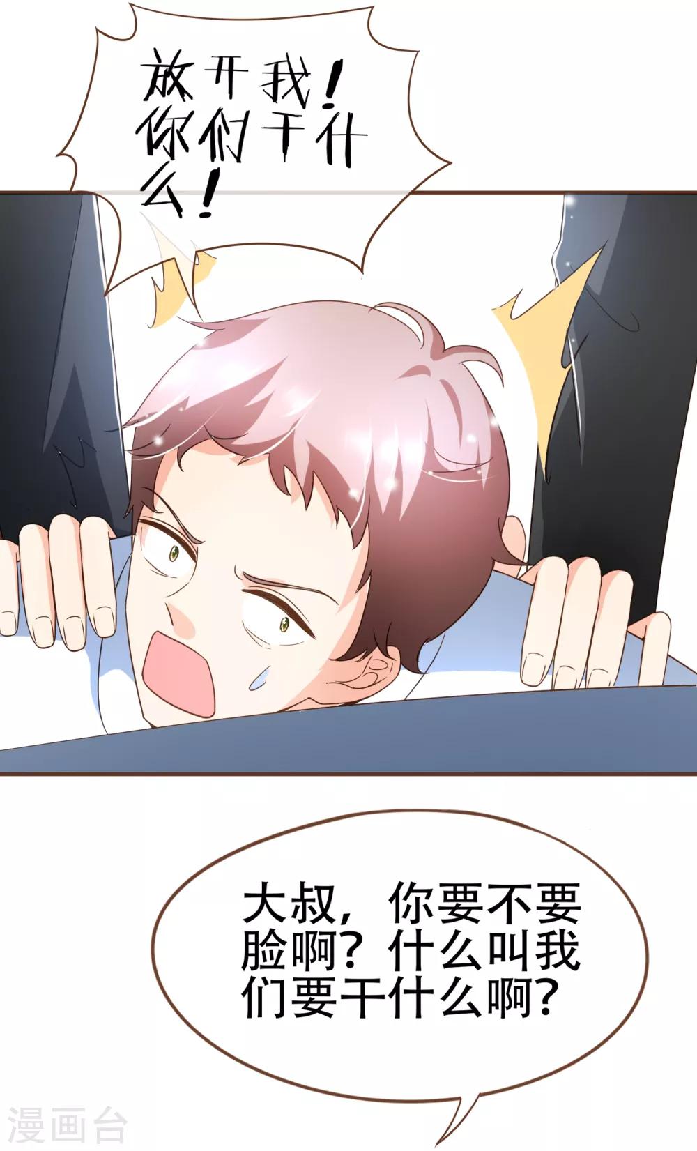 第97话 瓮中捉鳖-第100话