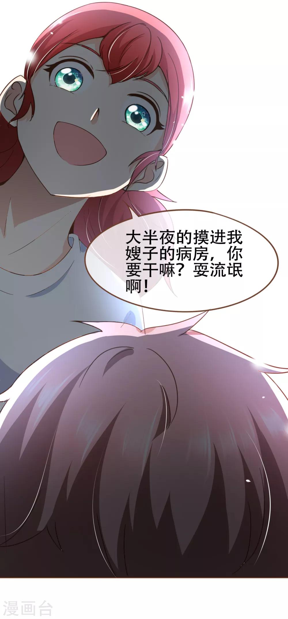 第97话 瓮中捉鳖-第100话