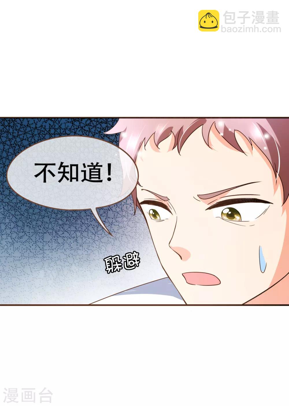 第97话 瓮中捉鳖-第100话