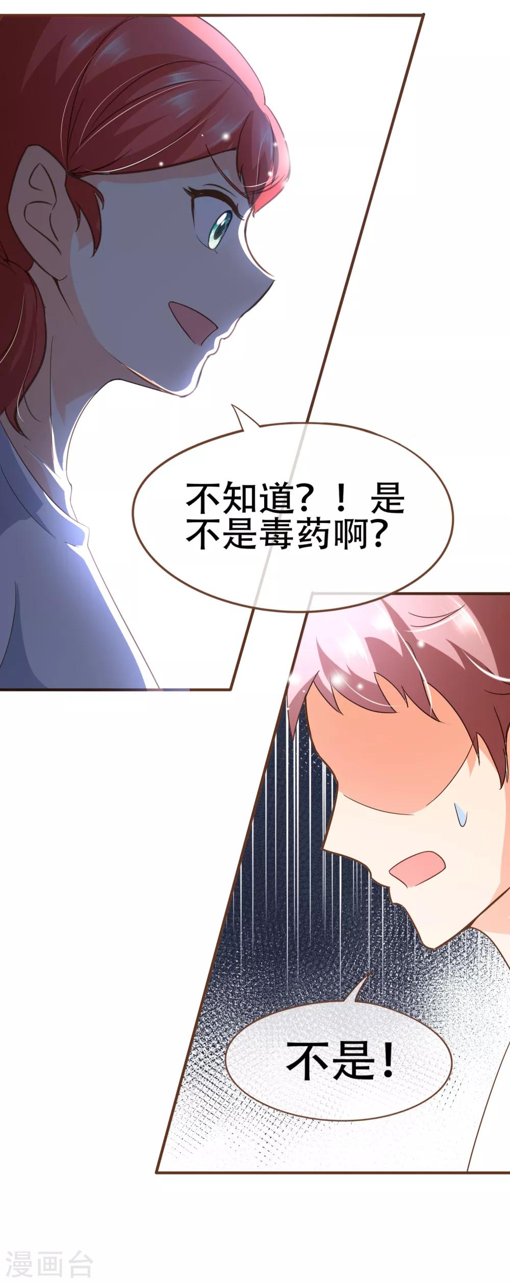 第97话 瓮中捉鳖-第100话