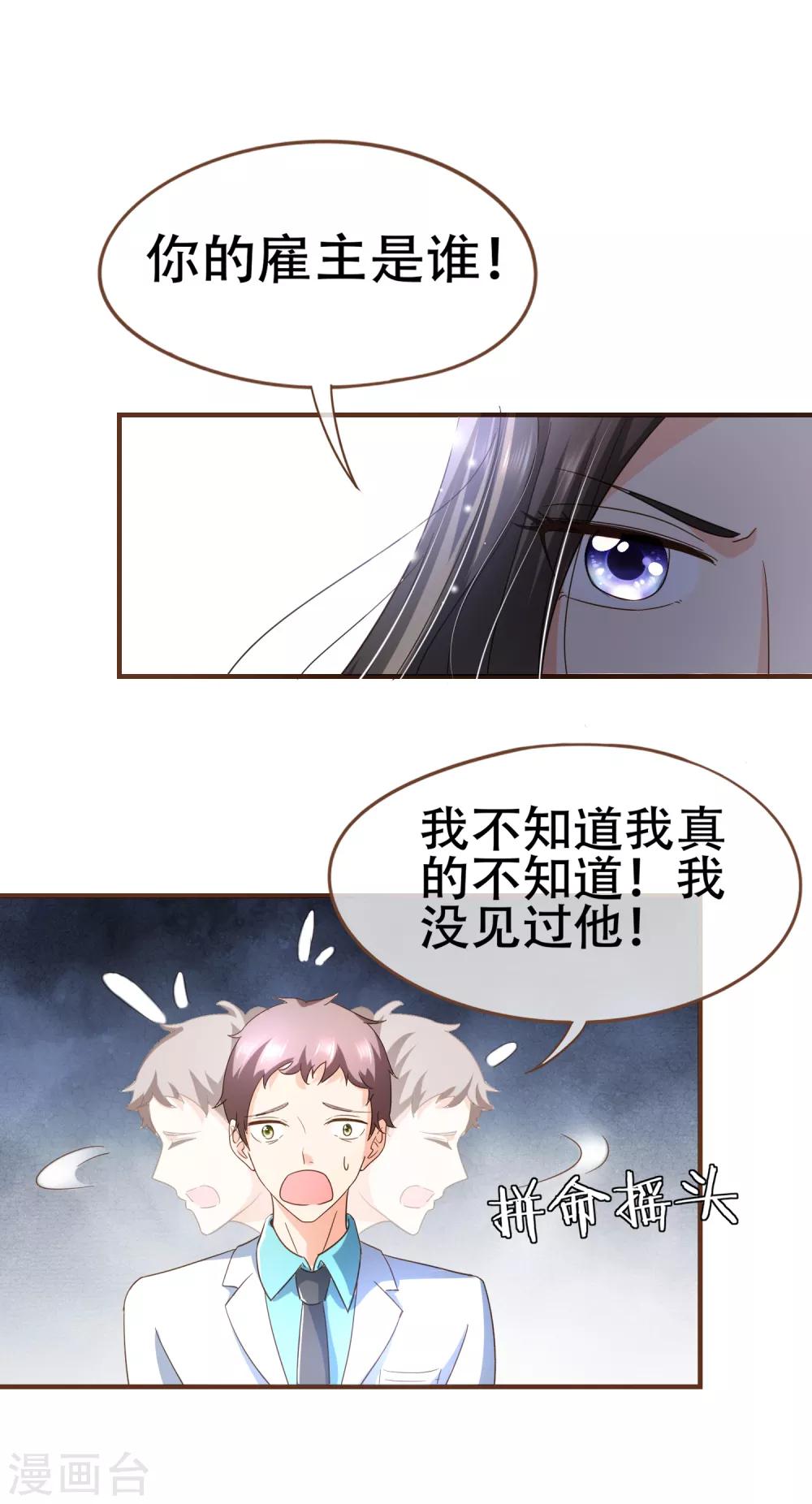 第97话 瓮中捉鳖-第100话