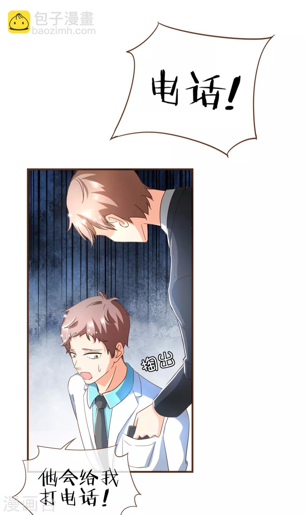 第97话 瓮中捉鳖-第100话