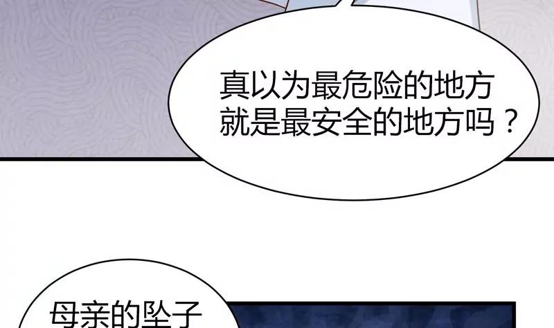 腹黑貓妖開導手冊 - 第22話 茉莉危機！(1/2) - 2