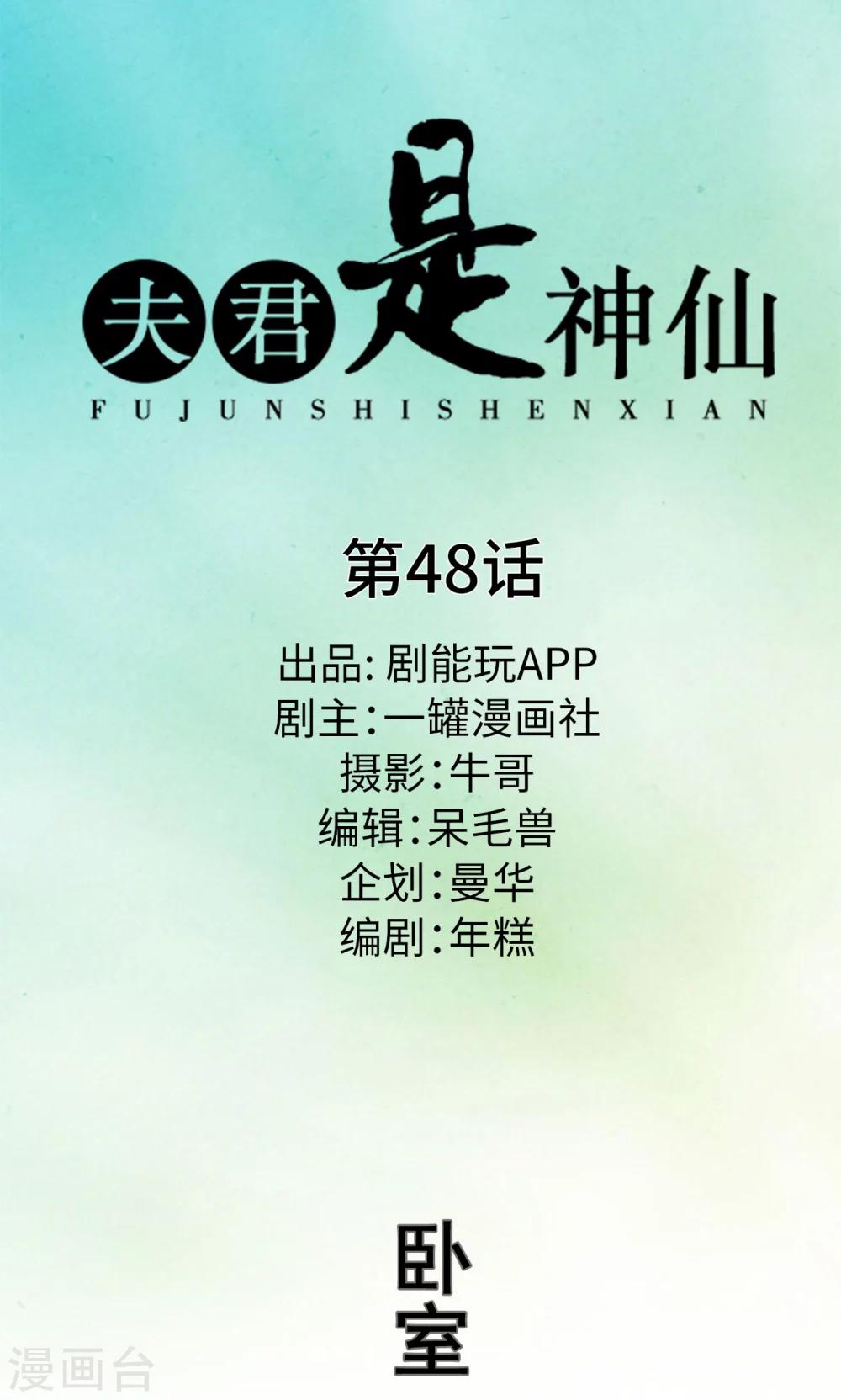 第48话-第48话