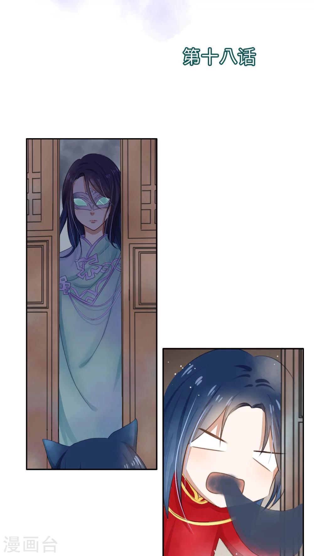 第18话-第18话