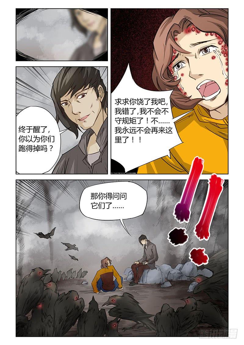 第十六话-第16话