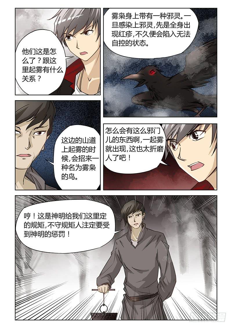 第十六话-第16话