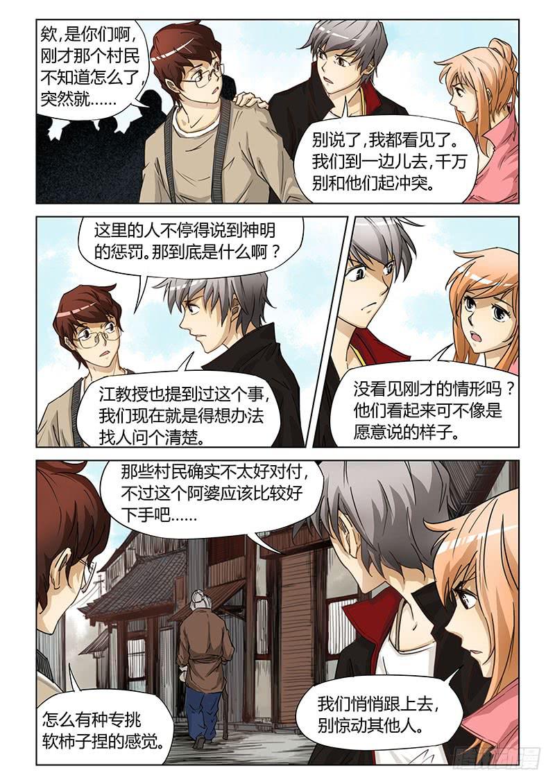 第二十一话-第22话