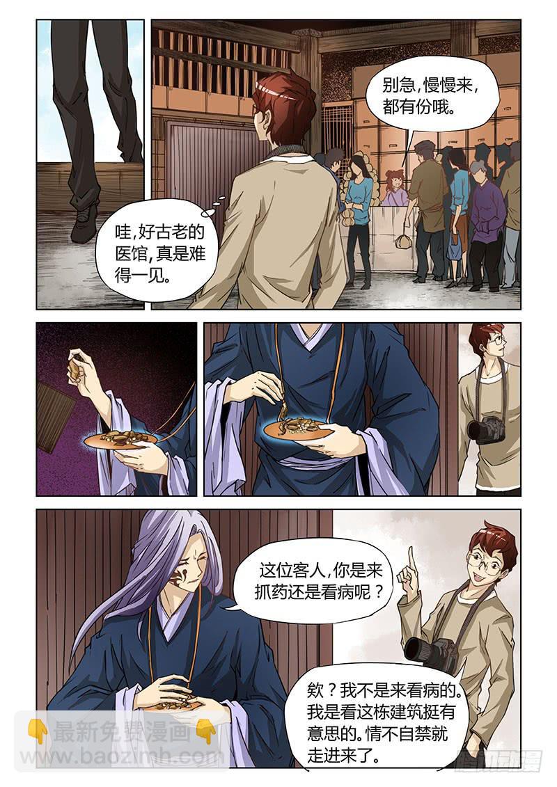 第二十一话-第22话