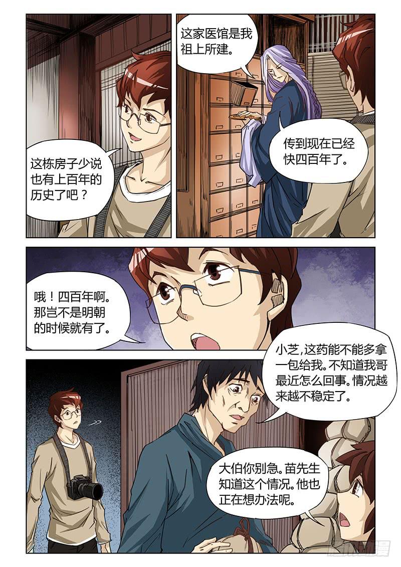 第二十一话-第22话