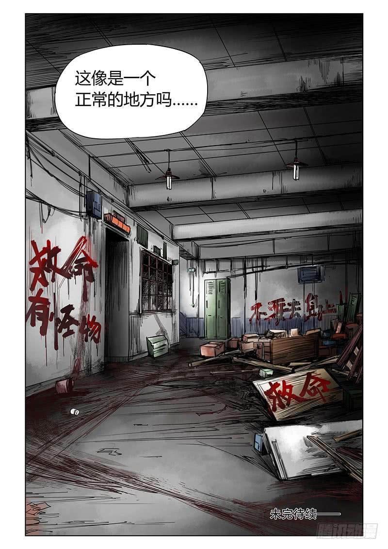 第二十六话-第28话