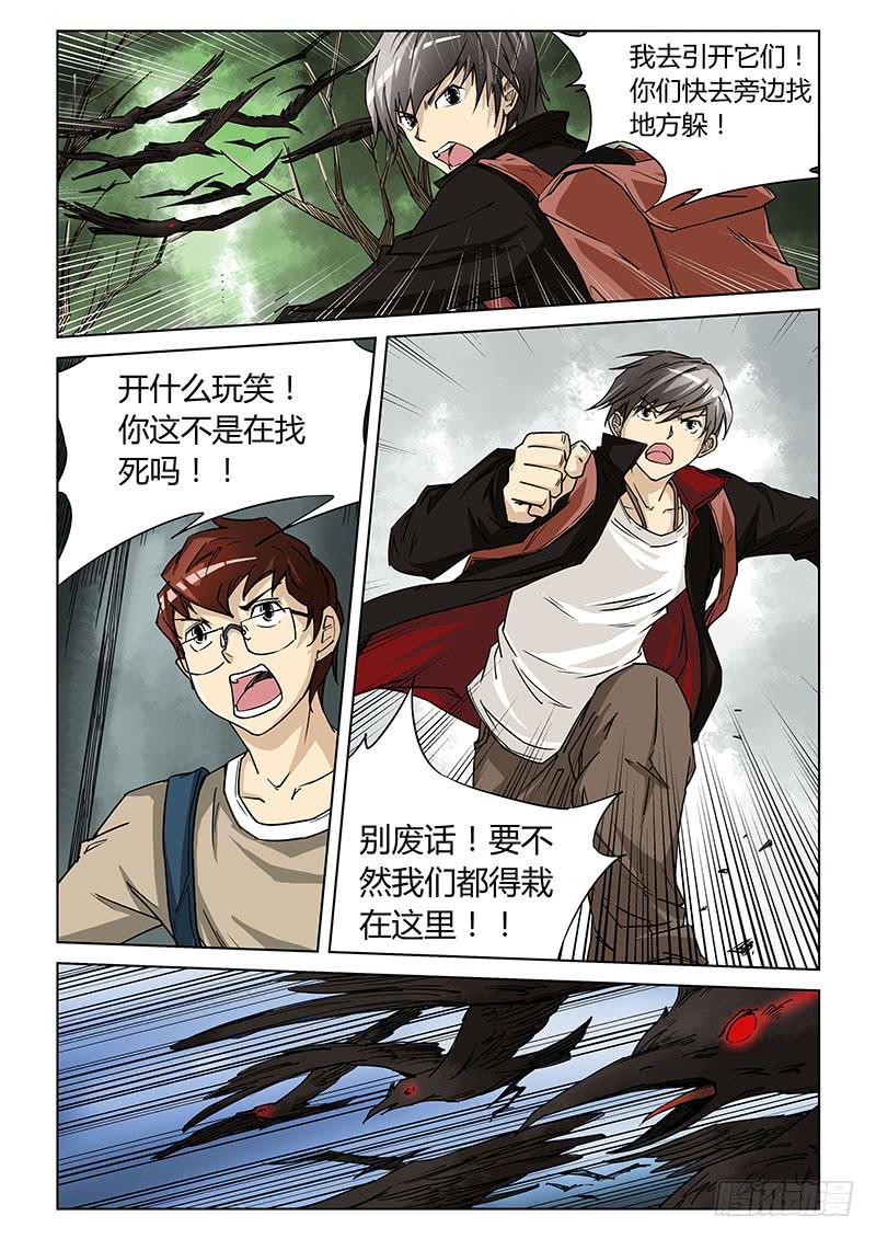 第二十六话-第28话