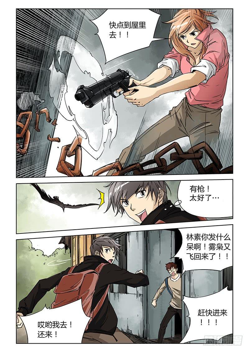 第二十六话-第28话