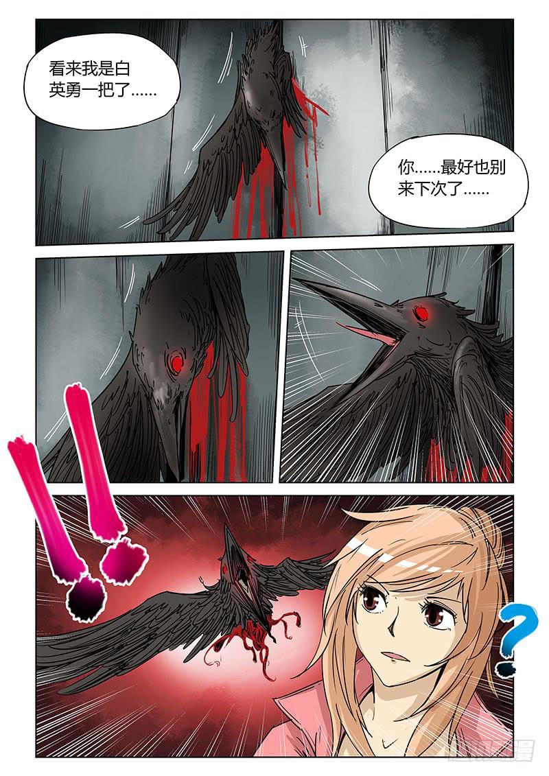 第二十六话-第28话