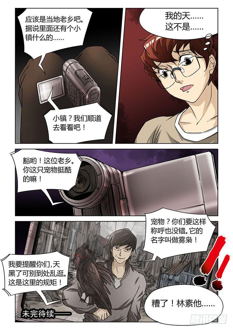 第二十八话-第30话