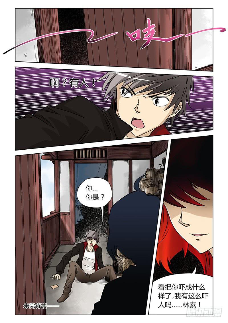 第三十话-第32话