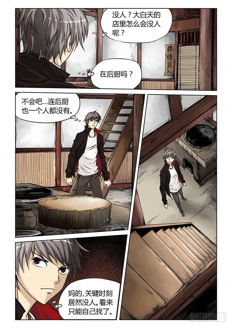 第三十话-第32话