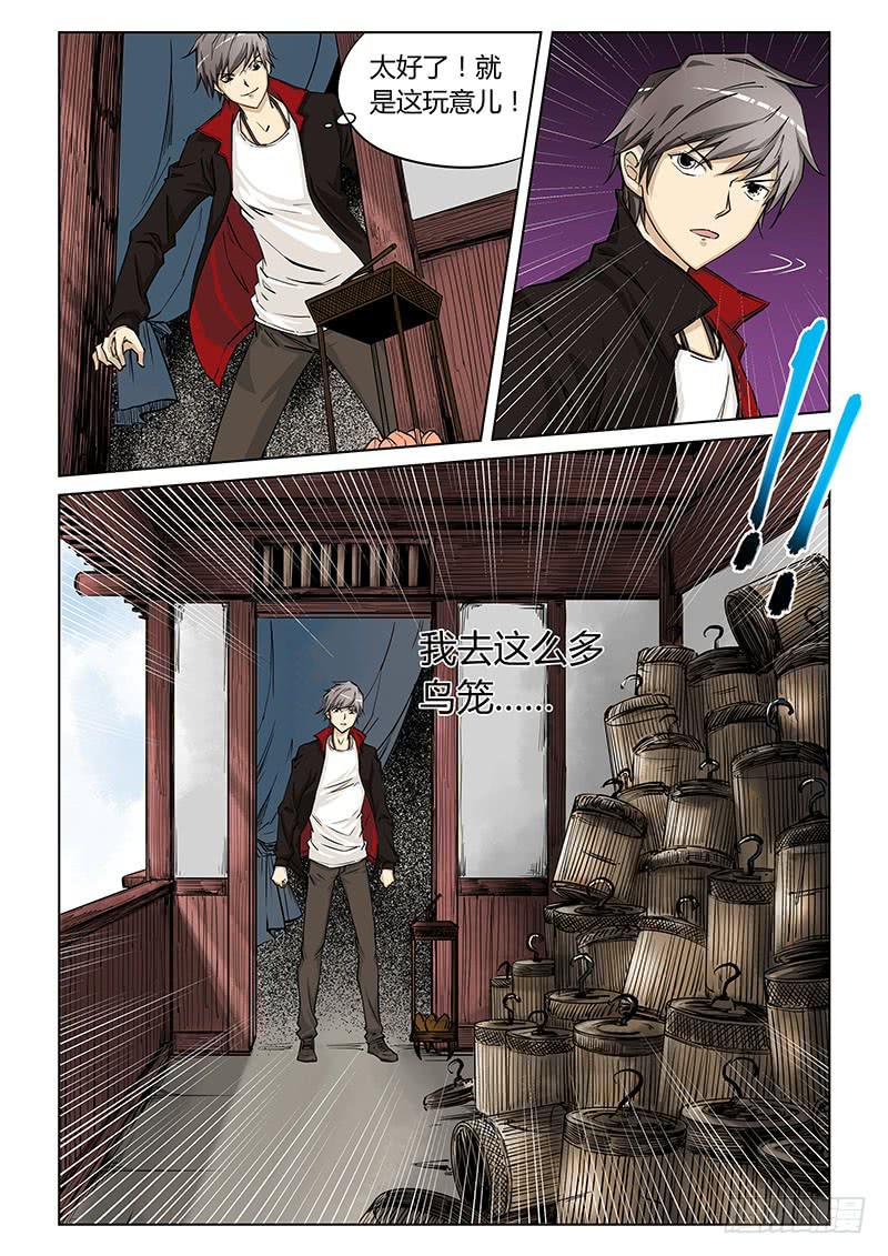 第三十话-第32话