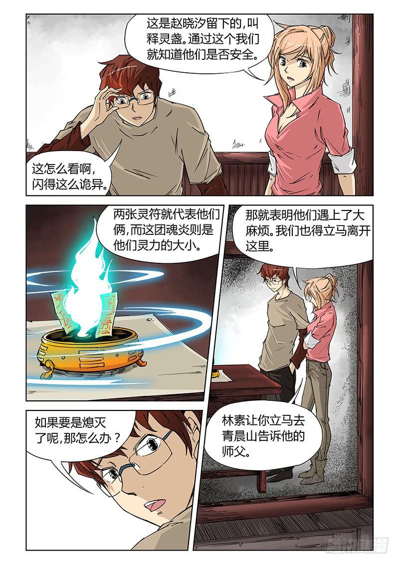 第三十六话-第38话