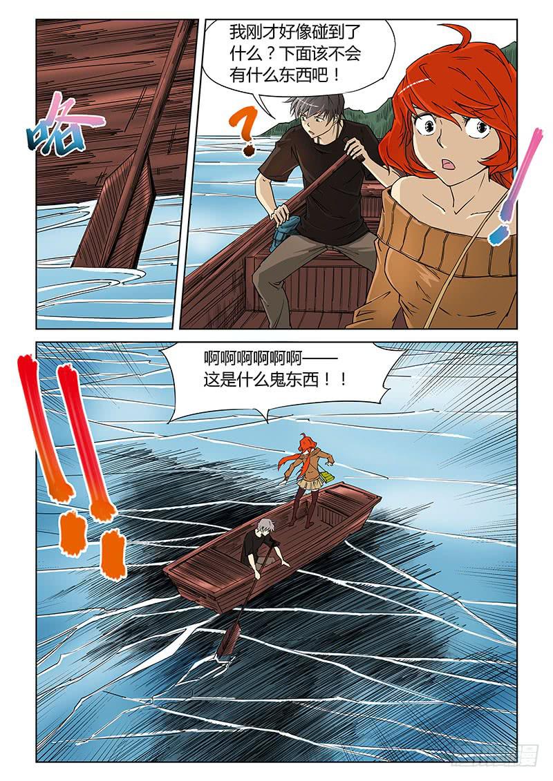 第三十六话-第38话