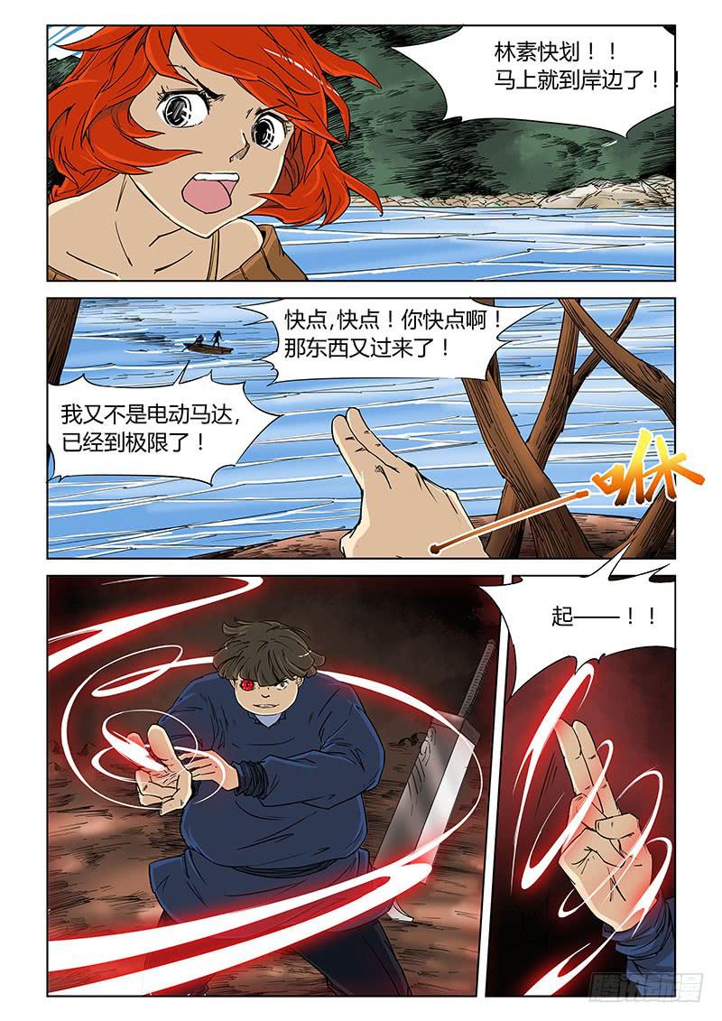 第三十六话-第38话