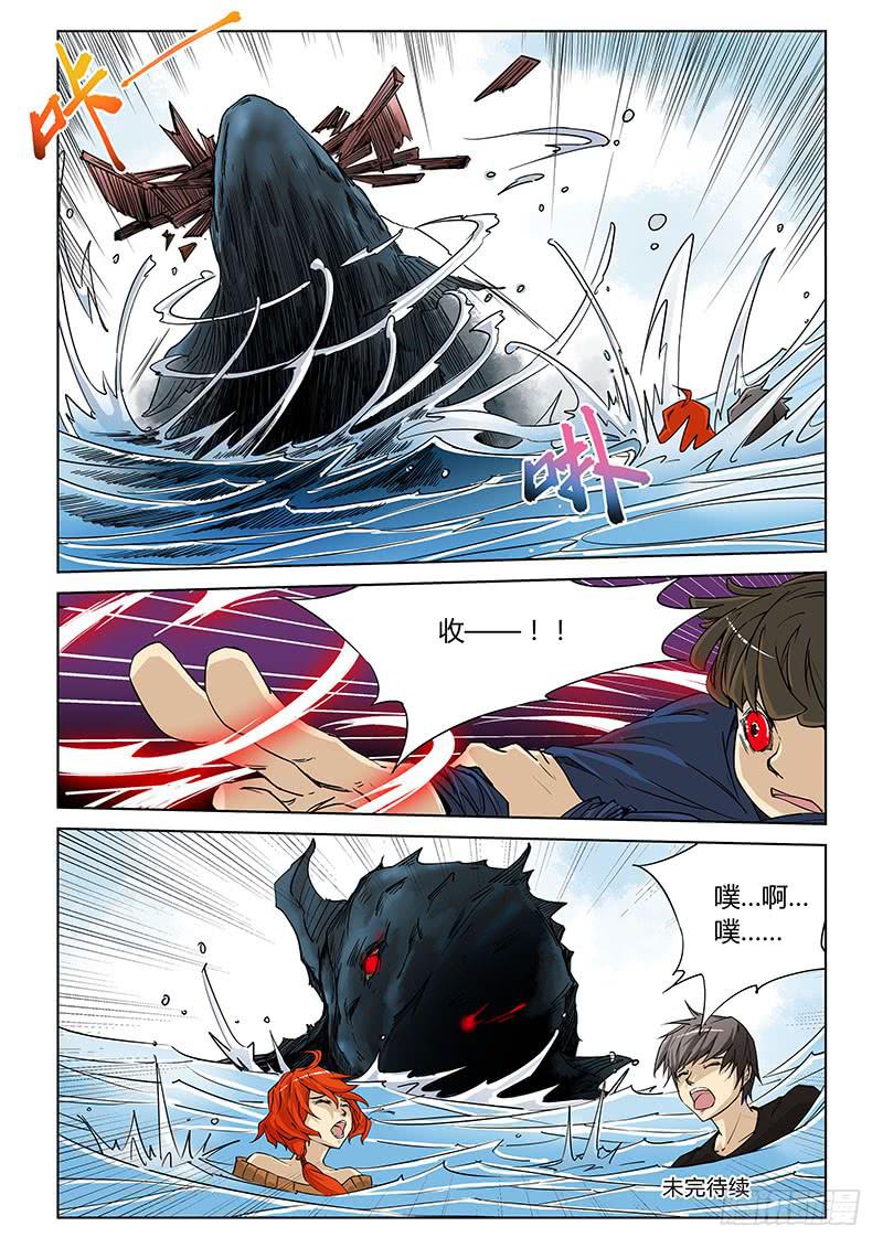 第三十六话-第38话