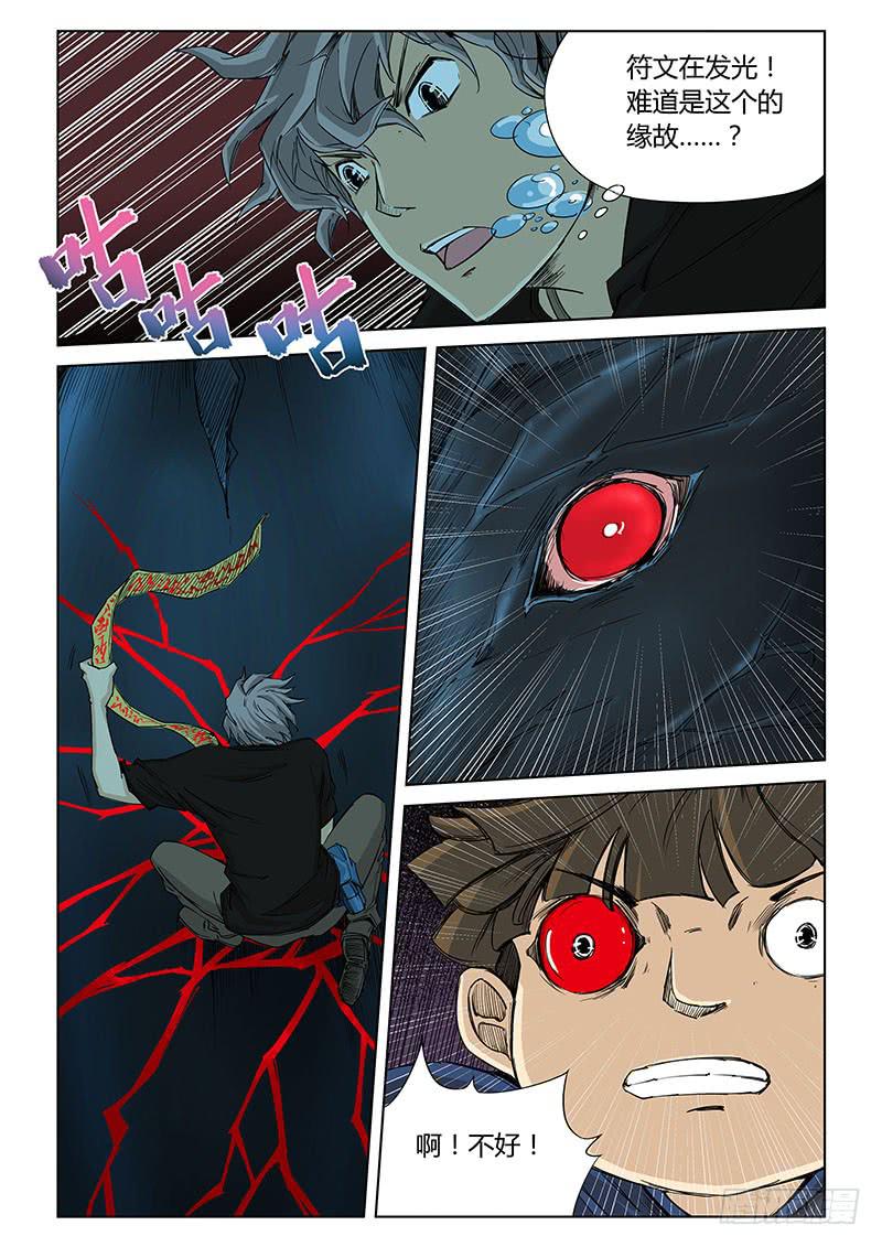 第三十八话-第40话