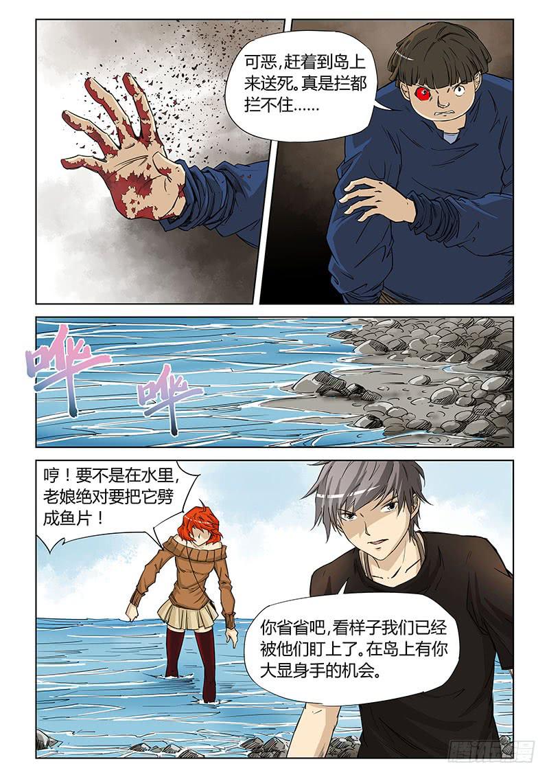 第三十八话-第40话