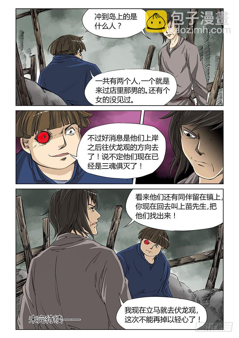 第四十三话-第46话