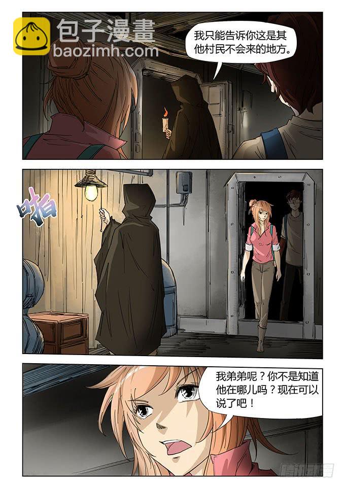 第五十一话-第54话