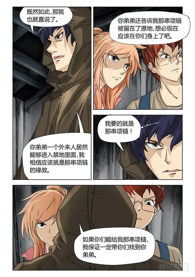 第五十三话-第56话