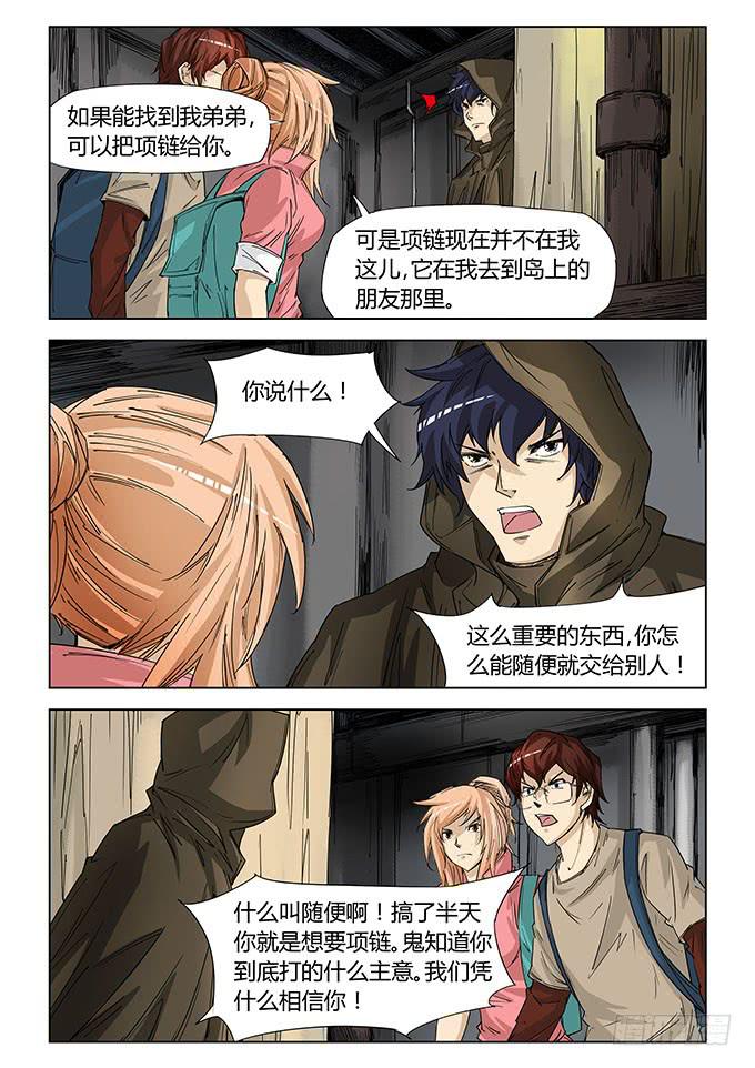 第五十三话-第56话