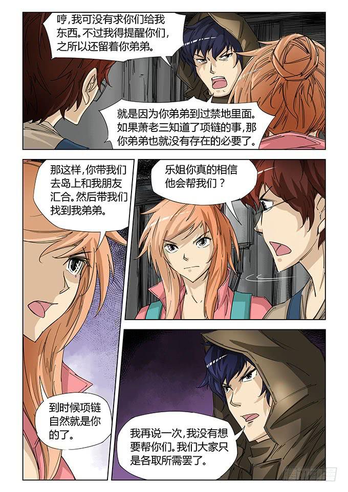 第五十三话-第56话