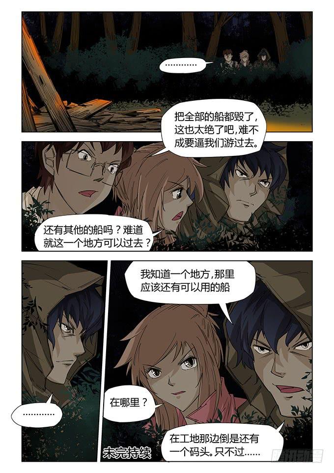 第五十三话-第56话