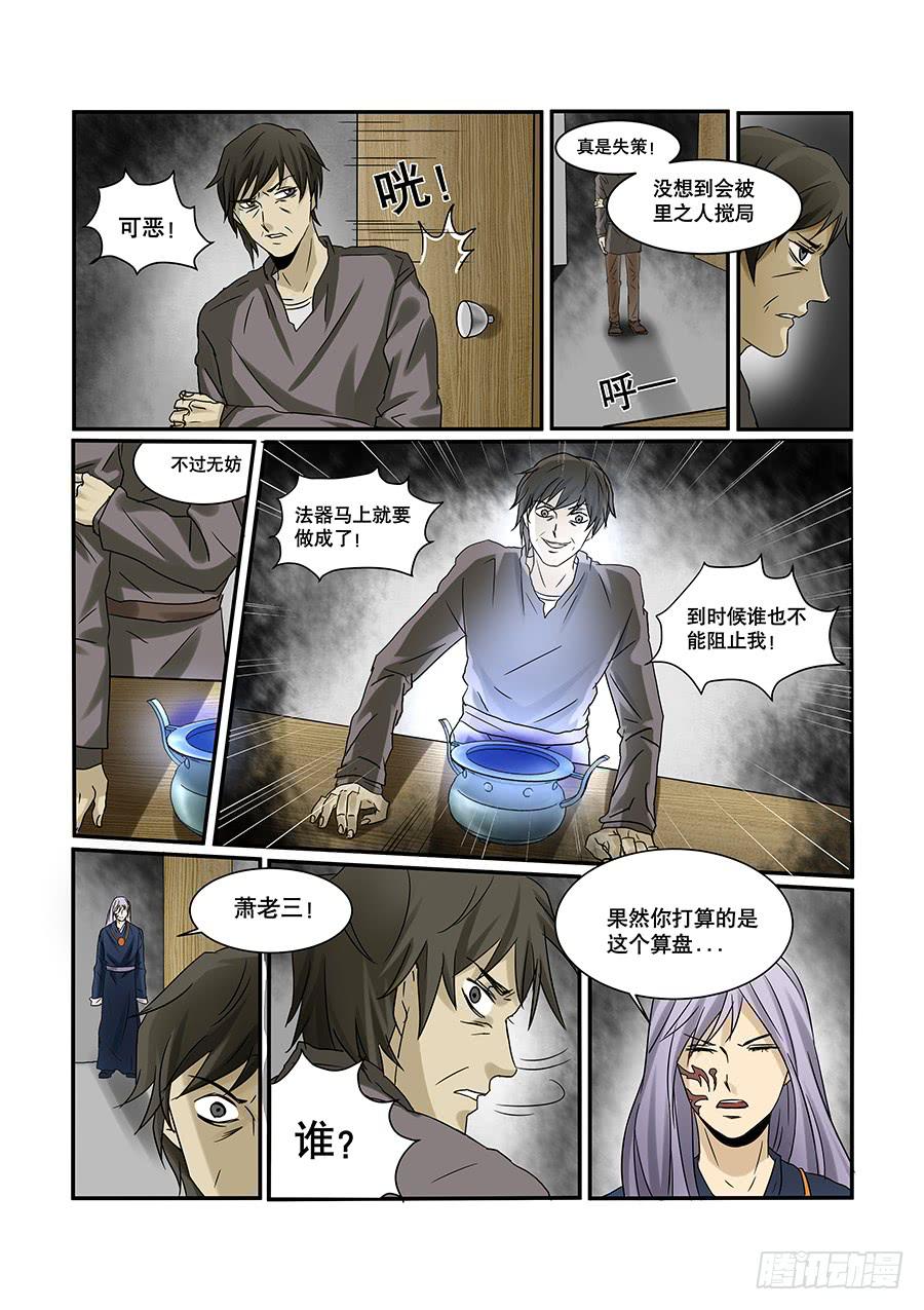 六十三话-第66话