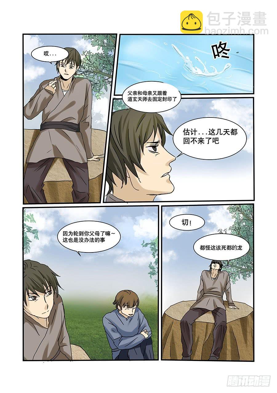 六十三话-第66话