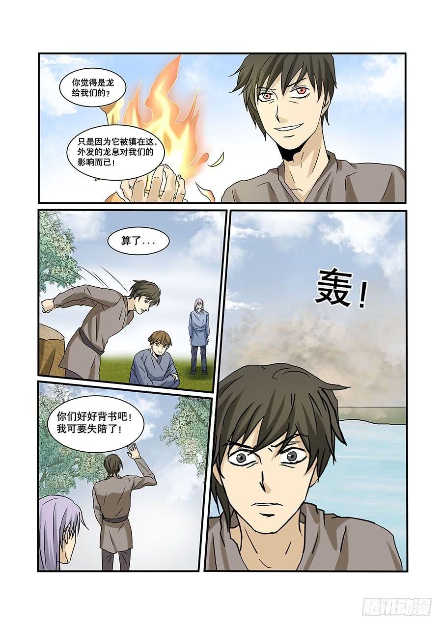 六十三话-第66话