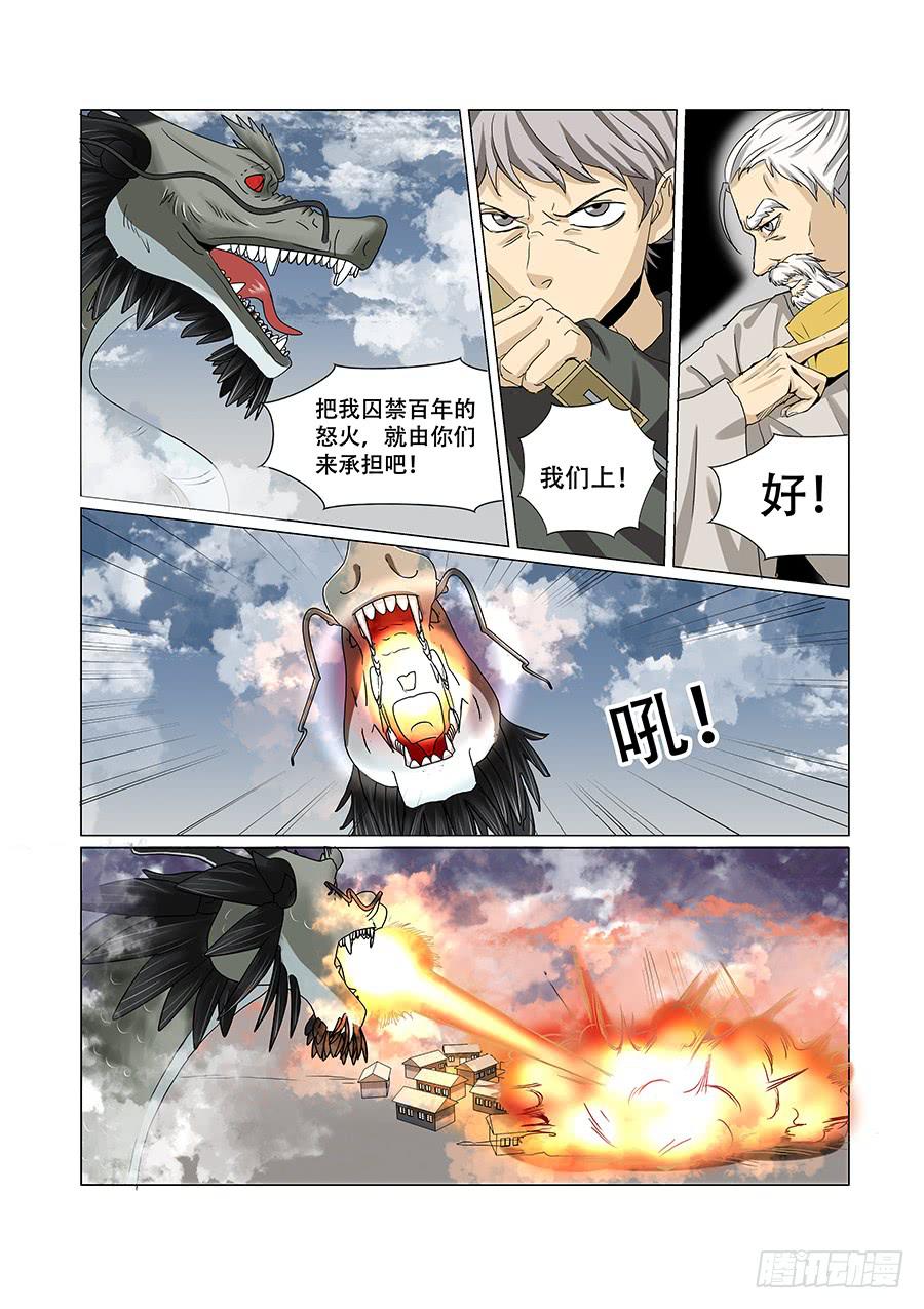 第六十五话-第68话