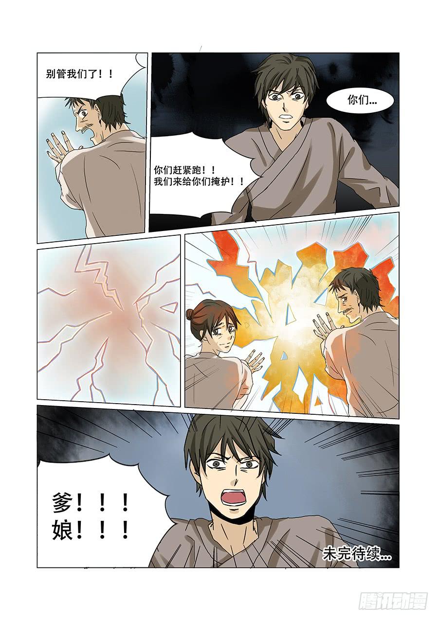 第六十五话-第68话