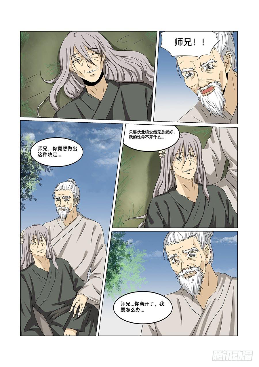 第六十七话-第70话