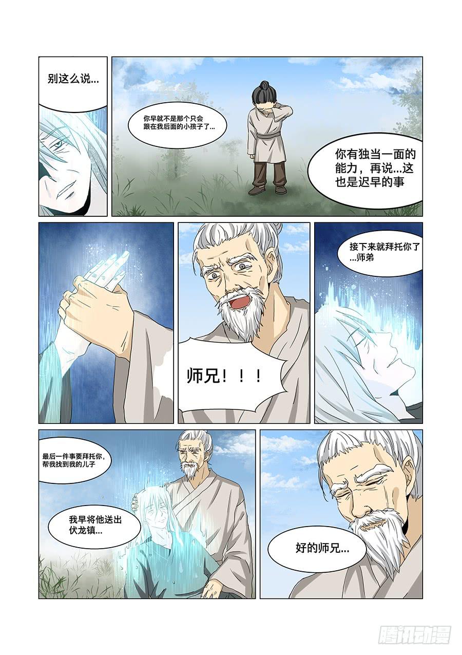 第六十七话-第70话