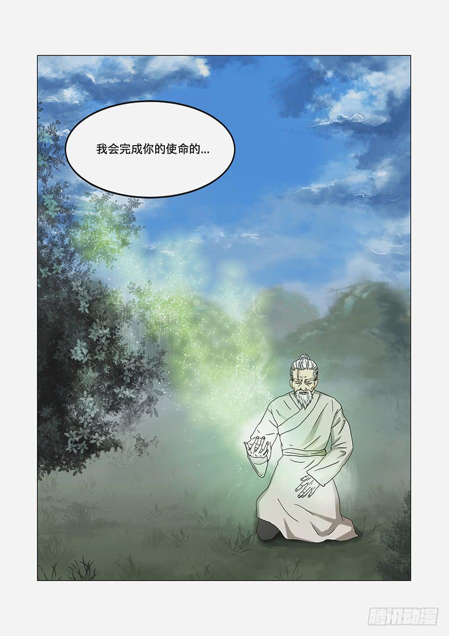 第六十七话-第70话