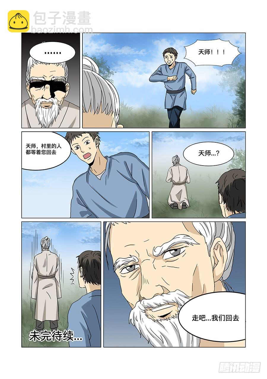 第六十七话-第70话