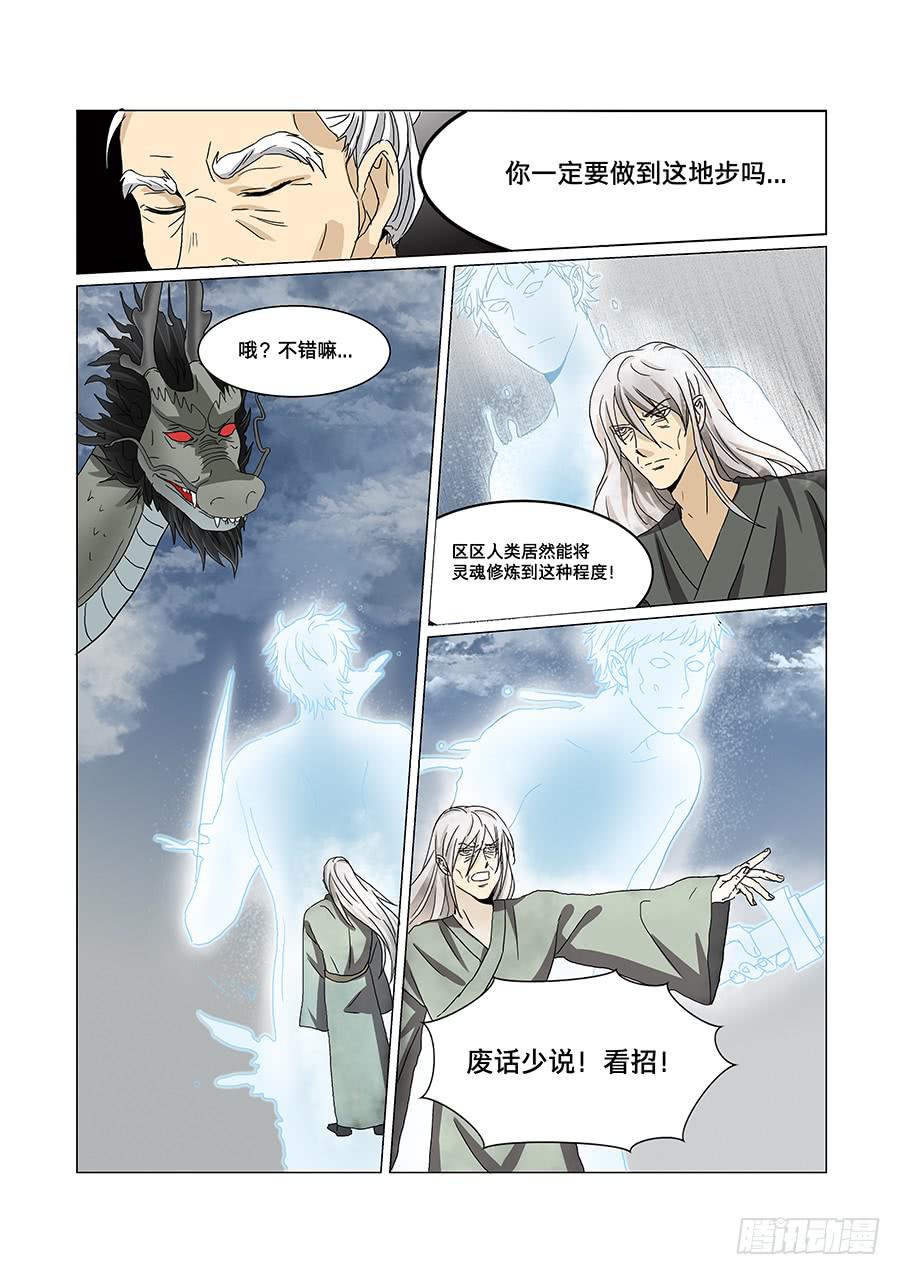 第六十七话-第70话