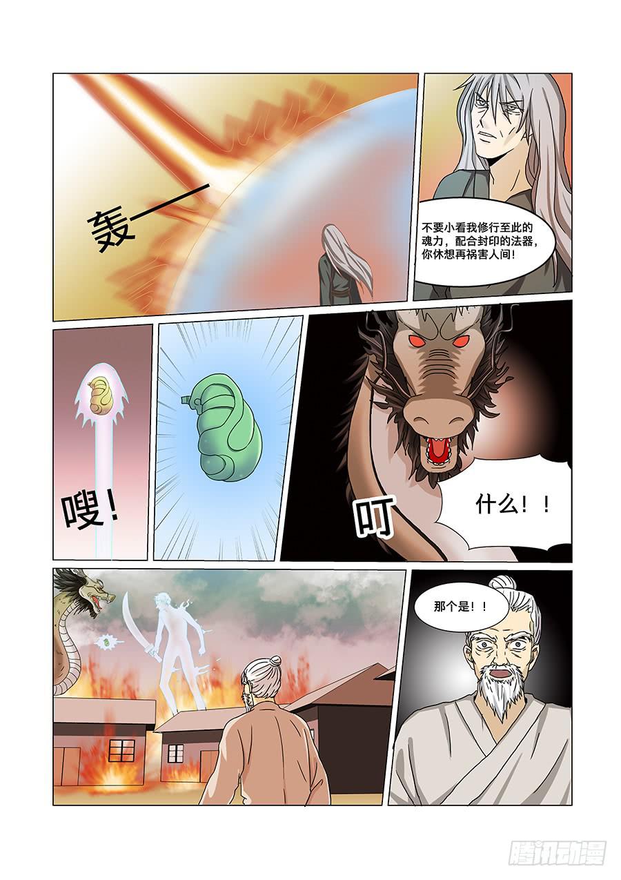 第六十七话-第70话