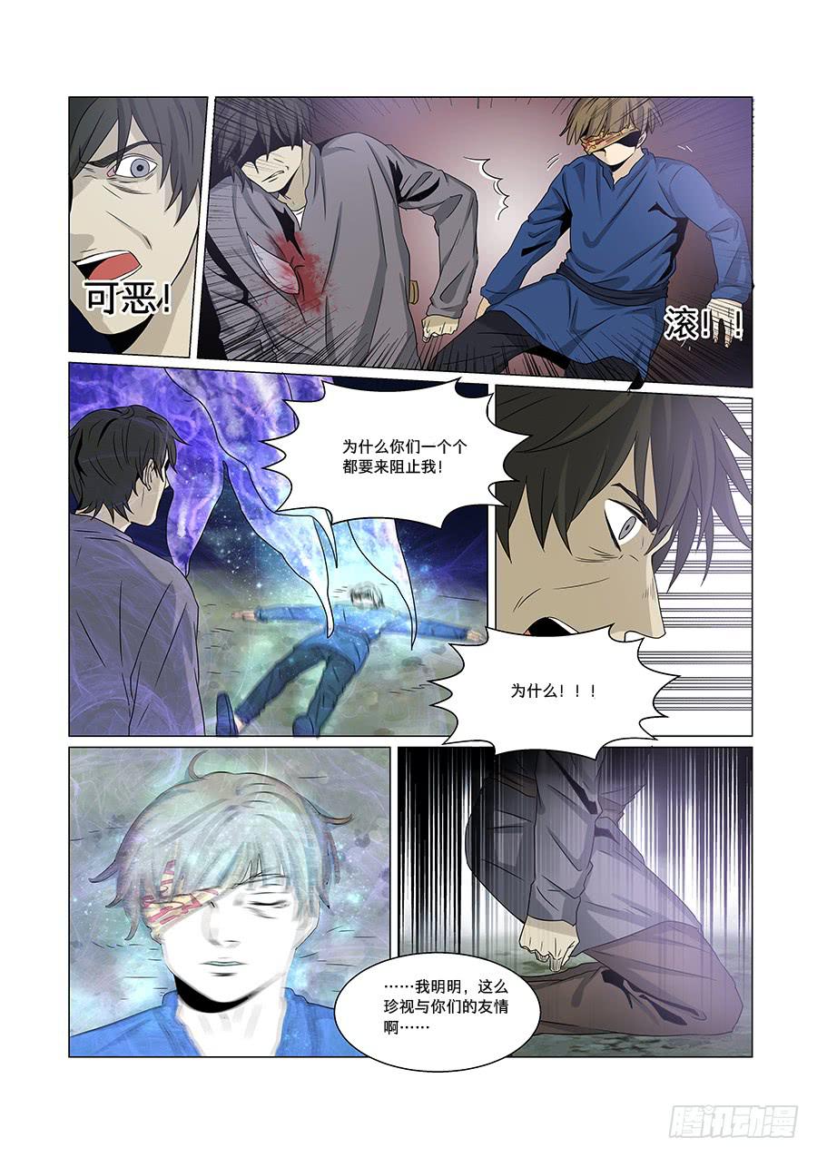 第七十话-第74话