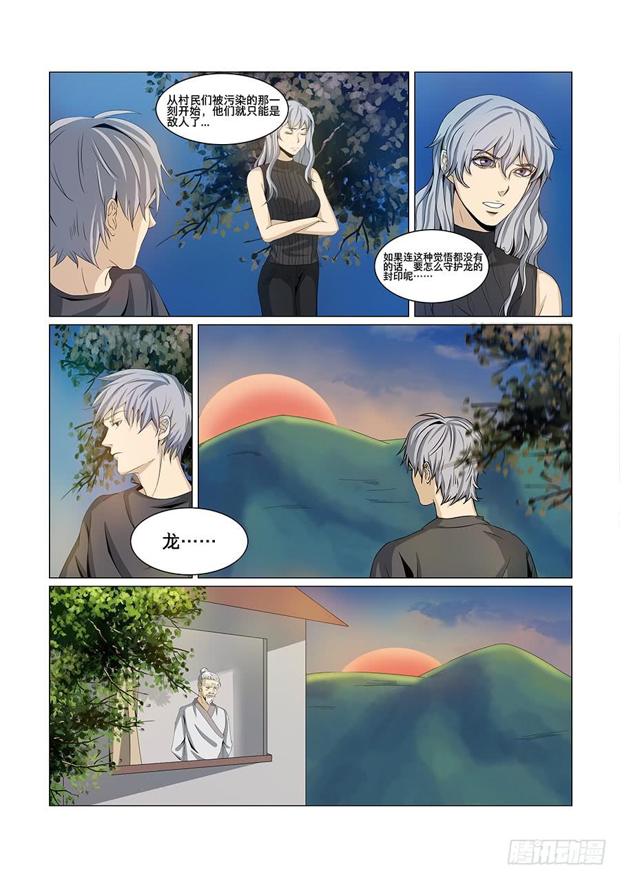 第七十二话-第76话