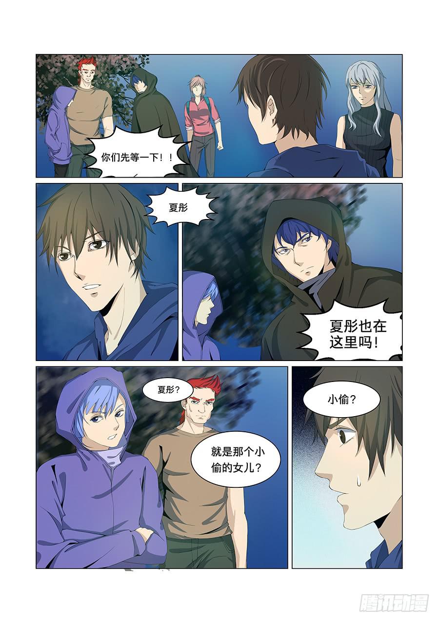 第七十二话-第76话