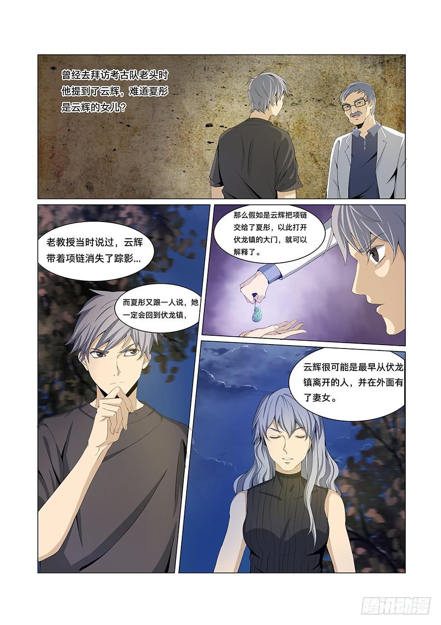 第七十二话-第76话